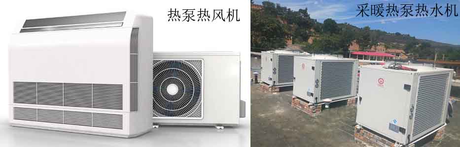 熱泵熱風機多少錢一臺？效果不如熱泵熱水機